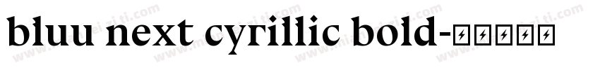bluu next cyrillic bold字体转换